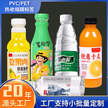 厂家供应PET PVC热收缩膜标签饮料瓶贴珠光膜两边带胶矿泉水彩膜