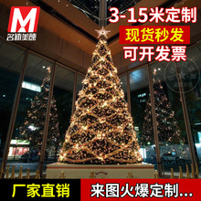 大型圣诞树金色商场美陈发光酒店户外4/5/8m10米圣诞树带装饰套餐