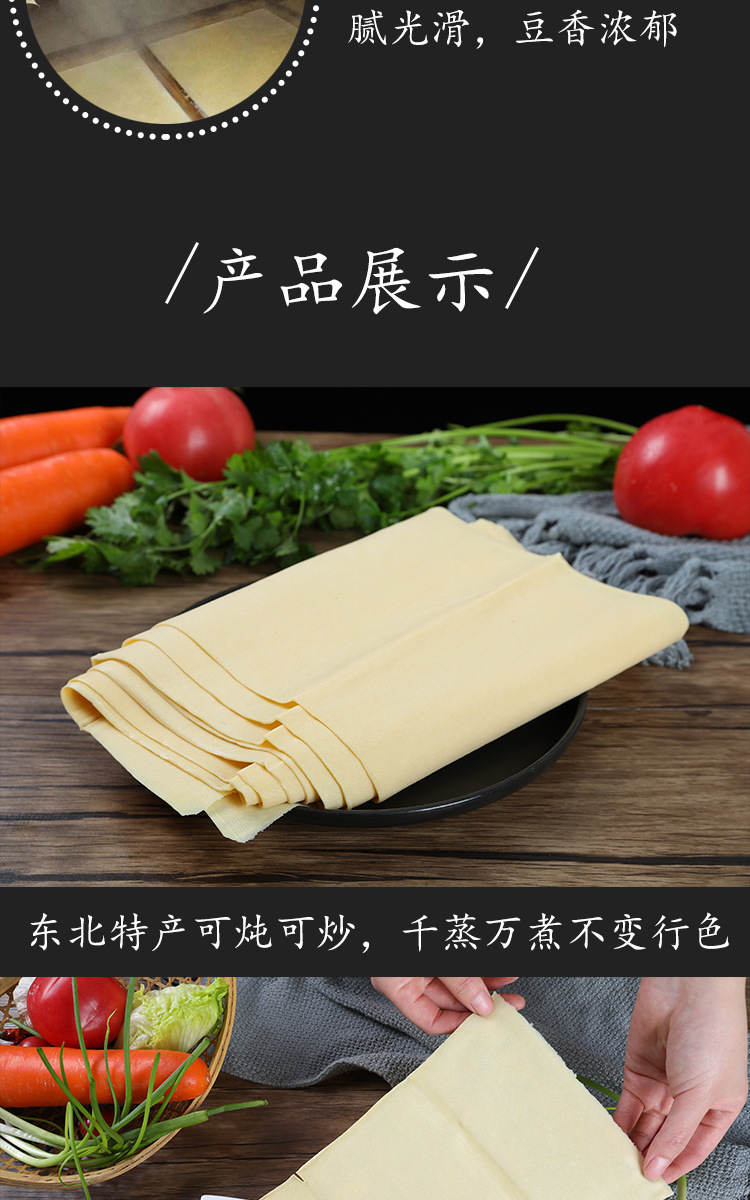 东北干豆腐手工千张榆树干豆腐 豆皮卤水豆腐东北特产500g/袋包邮