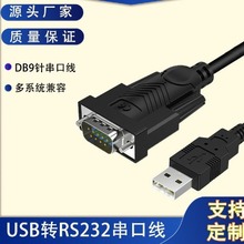 usb转rs232串口线 db9针串口打印机线原装usb转rs232串口线转换器