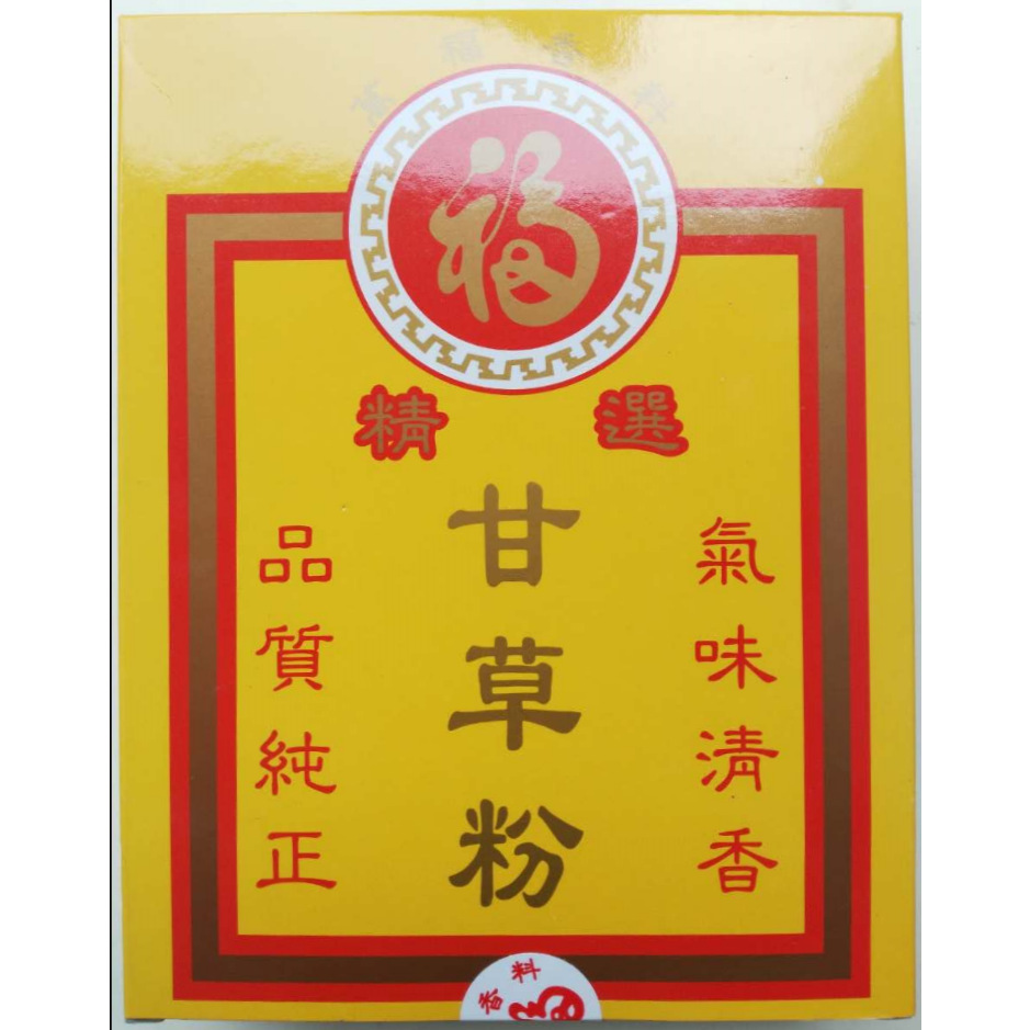 标价是6盒包邮400g万福香料精选甘草粉品质气味清香有多种粉可选