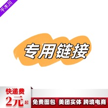 MS专用下单链接跳蛋成人用品情趣用品性用品喷剂延时湿巾润滑油女