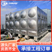 不锈钢储水箱设备方形组合保温消防水箱加厚大容量304不锈钢