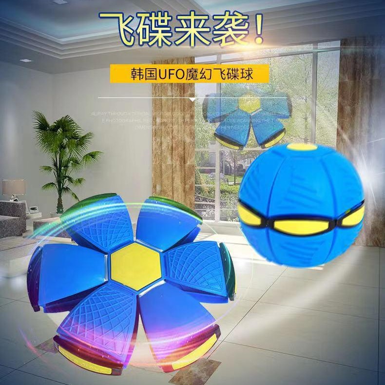 Luminous Magic Flying Saucer Ball Decompression Deformation Vent Elastic Ball Parent-Child Interaction Foot Stepping Ball Children's Toys Wholesale