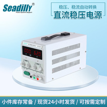 30V3A5A10A直流电源WYK-305D可调直流稳压电源 DC POWER SUPPLY