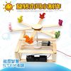 first grade pupil science experiment suit Toys children science and technology Small production Invention manual diy Material Science