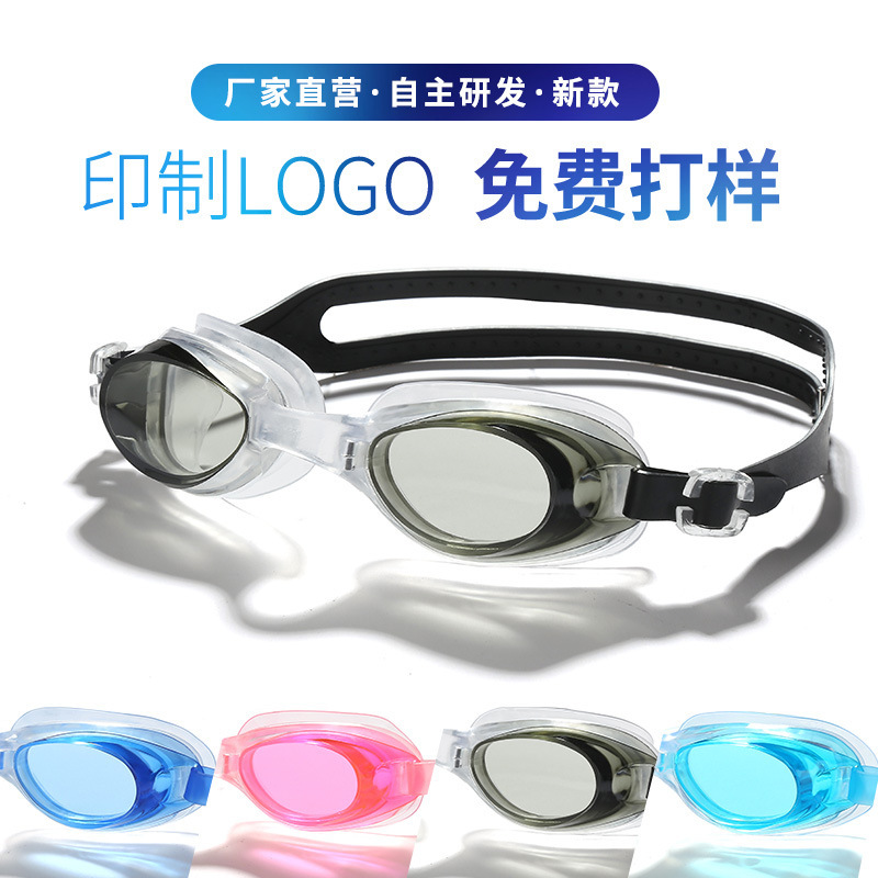 Popular Boxed Swimming Goggles Adult and Children Teenagers Men and Women Waterproof Plain Transparent HD Swimming Glasses Wholesale