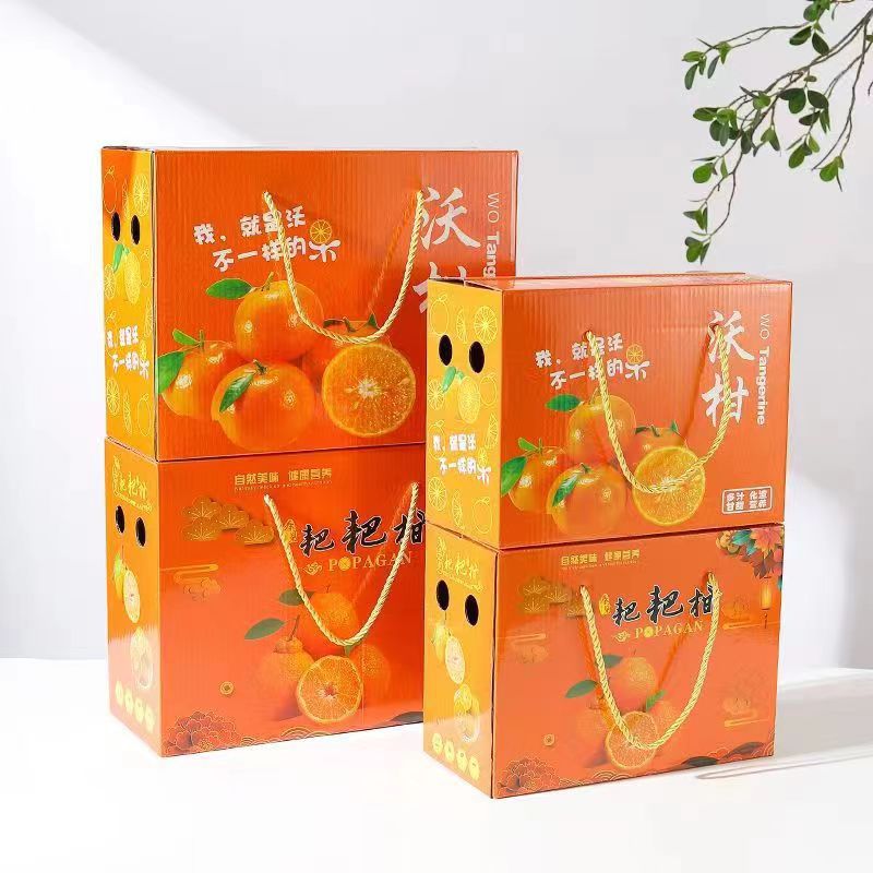 耙耙柑沃柑礼盒高档专用手提袋包装礼盒水果橘子空盒送礼3-10斤