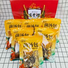 津鸣菌汤包礼盒款 八种好吃的菌菇食材 适搭配肉类炖煮 新西不发