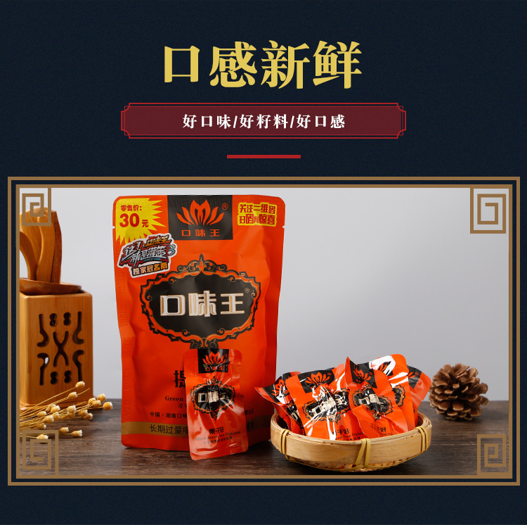 口味王金凤玉露30元装青果食用槟榔 扫码中奖湖南口味