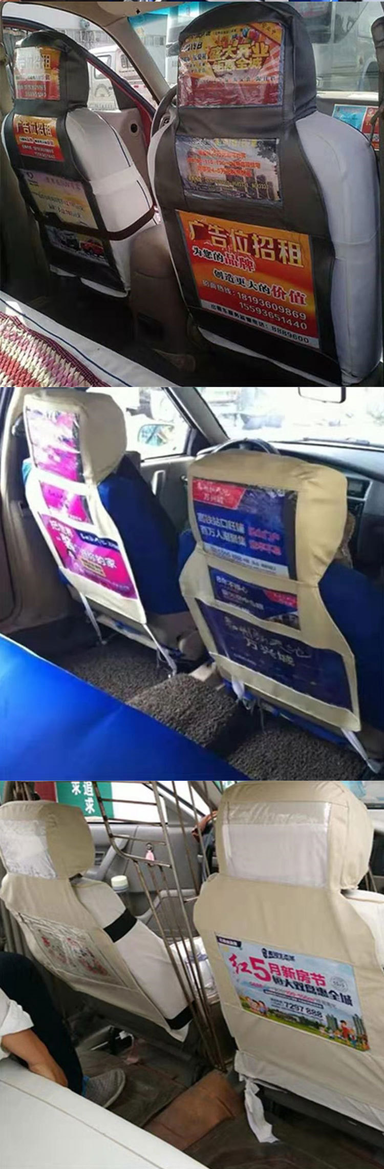 出租车座套7