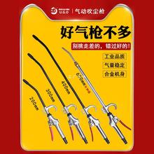 气动吹尘枪强力高压吹灰枪加长嘴风枪空压机气泵清洁工具除尘气枪