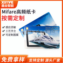 厂家批发MIfaRE Ultralight高频纸卡 现货rfid票卡演唱会门票卡