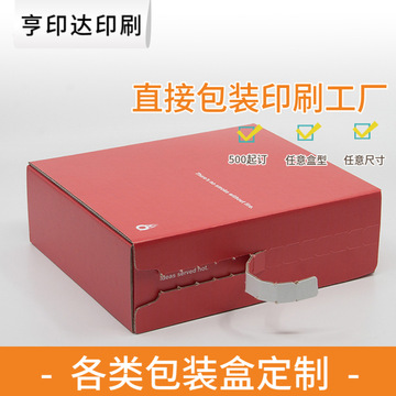 撕拉盒定 制美妆护肤品包装盒定 做日用品快递盒服饰瓦楞盒飞机盒