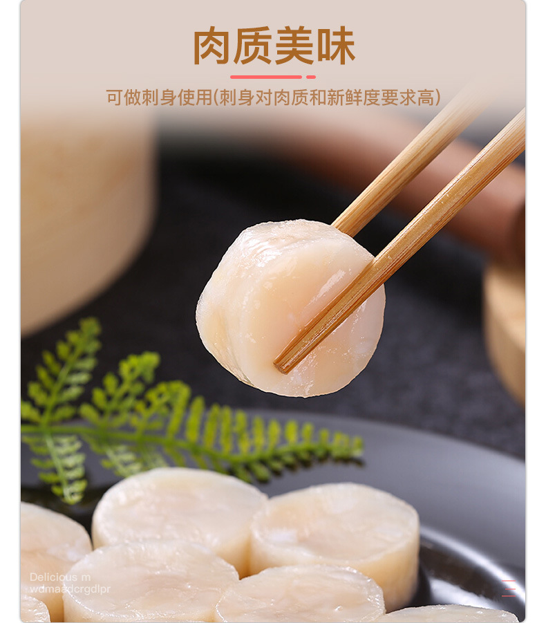 批发水产海鲜冷冻香煎玉带黄金雪花带子冷冻合成贝柱酒店火锅食材