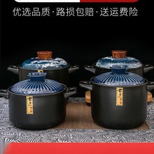 批发陶瓷砂锅炖锅家用耐高温大容量煲鸡汤熬粥干烧沙锅