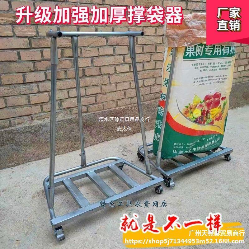 装粮快递移动打包编织袋袋子玉米装袋网眼袋架器灌支撑架蔬菜