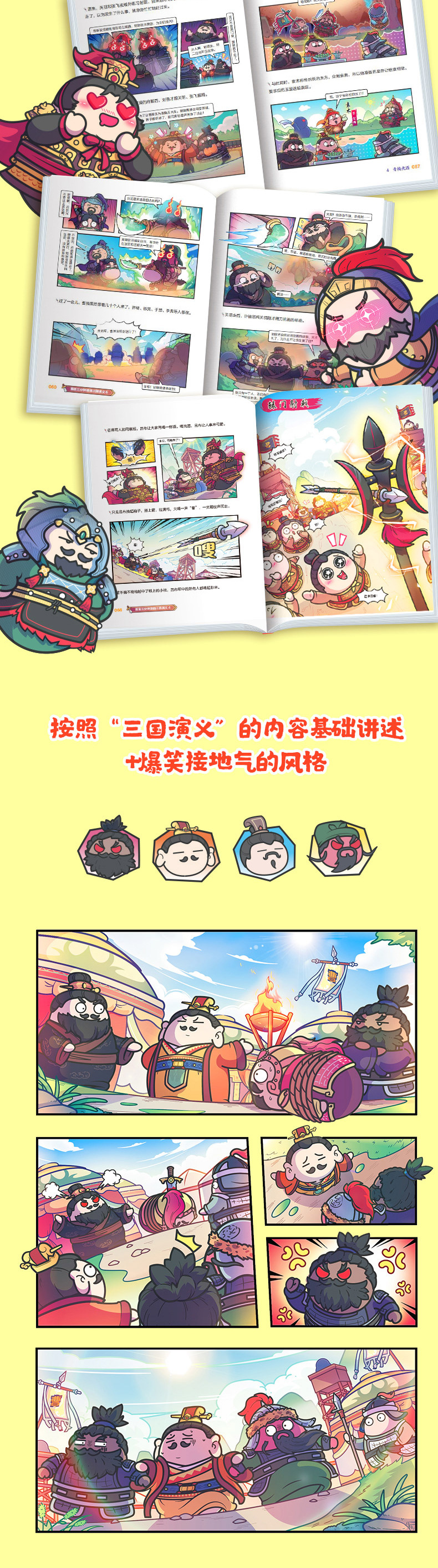 开本16开正文语种中文出版社湖南文艺出版社作者赛雷书名赛雷三分钟漫