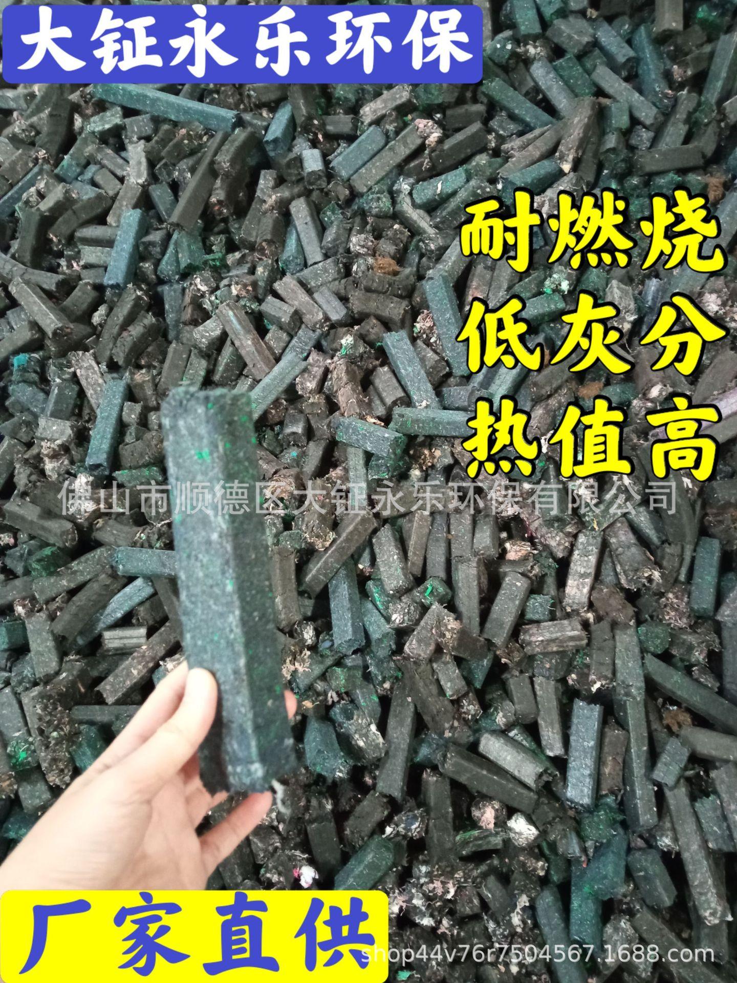 rdf生物燃料压块燃烧棒 民用取暖工业燃料