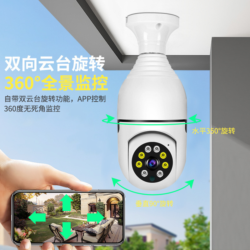 Factory Wholesale 360 Degree Panoramic Surveillance Bulb Camera WiFi Remote Indoor HD Night Vision Panorama Camera