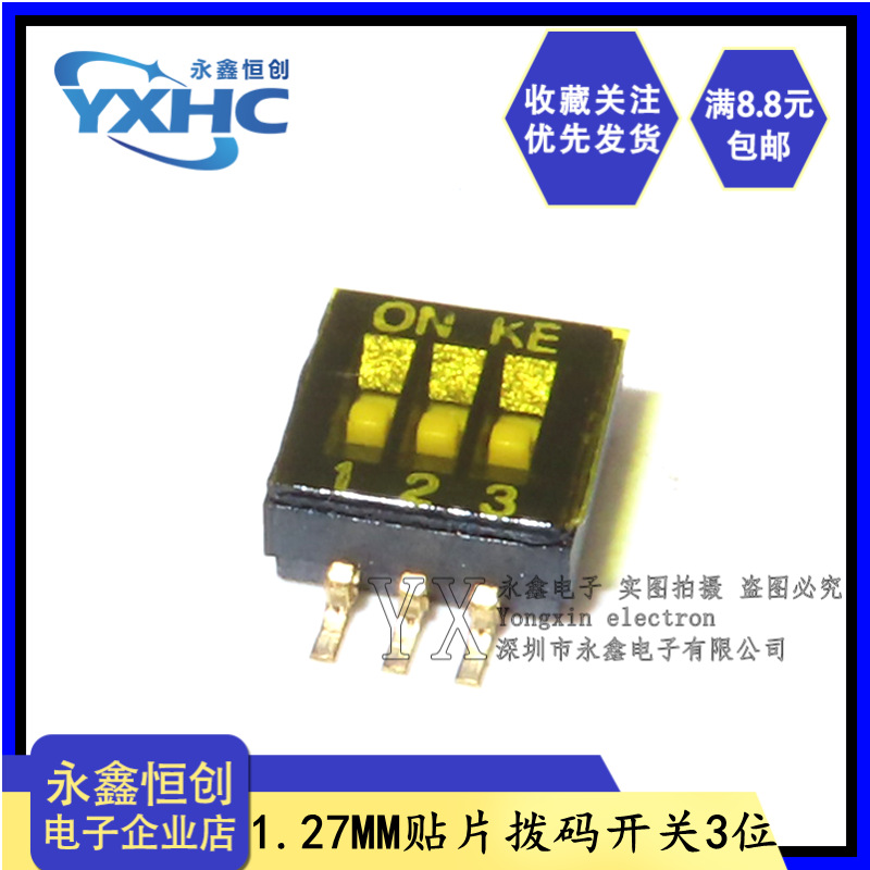 27mm间距 3位 贴片拨码开关/拨动编码开关 dshp03tsget-阿里巴巴