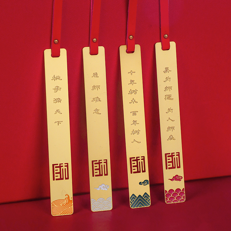 恩师难忘文创金属书签毕业开学季送老师logo励志书签商务礼品批发