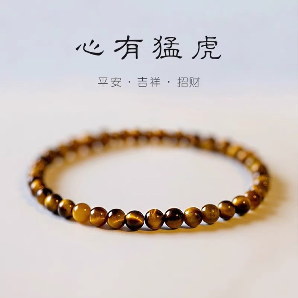 正品天然虎眼石手链虎睛石手串圆珠猫眼显白女男潮复古风礼物