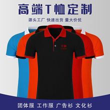 配色领POLO衫T恤翻领短袖定制logo企业活动工作服广告文化衫印刷