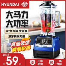 韩国破壁机沙冰机豆浆机商用破壁机大马力榨汁机自动无渣
