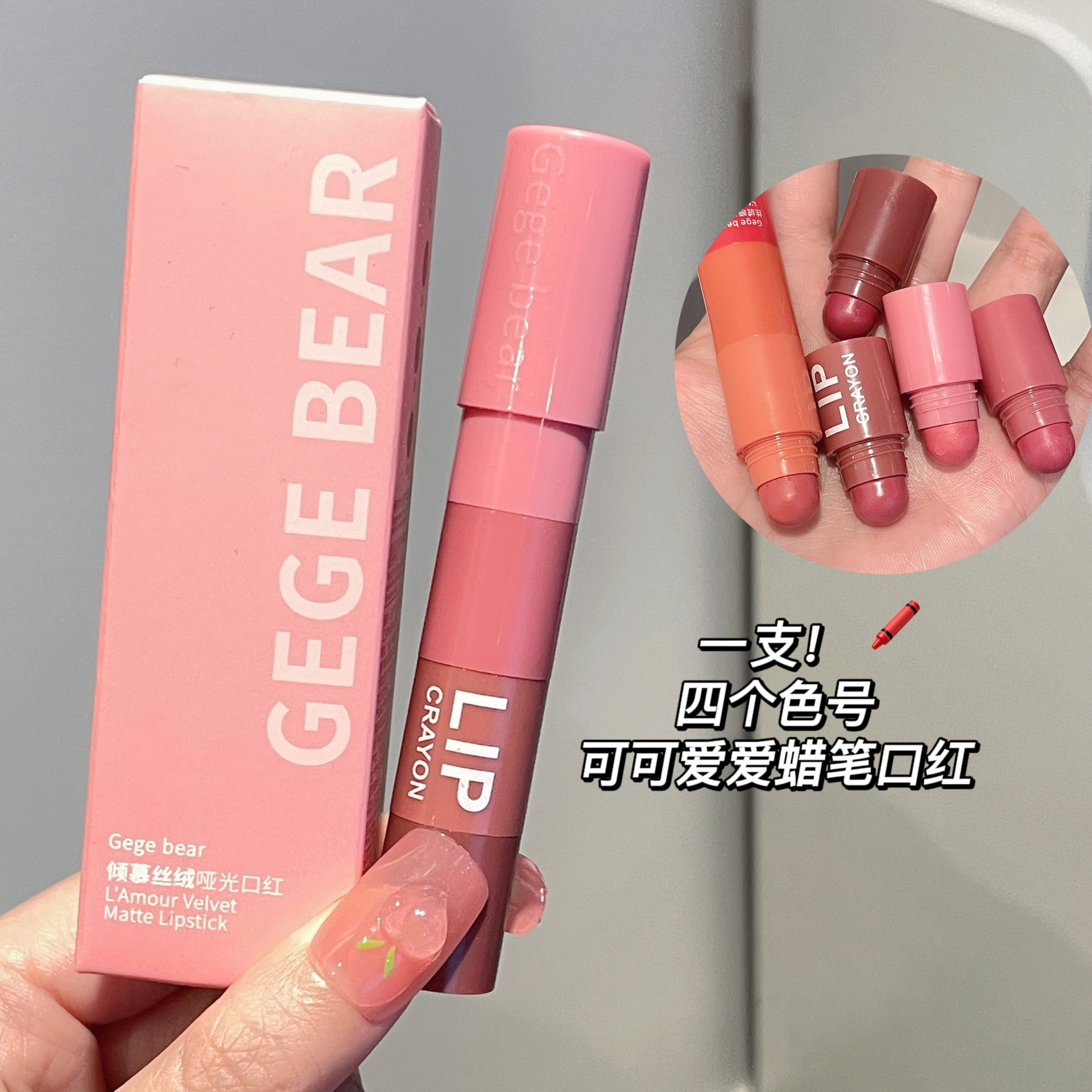 Gege Bear Gogo Bear Mousse Velvet Matte Lipstick Velvet Matte Peach Milk Tea Color White Lipstick Pen