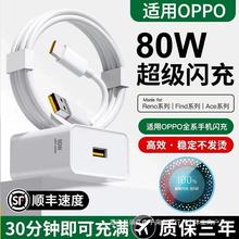 80W适用OPPO充电器65W闪充头R17Reno6超级闪充R15R11真我手机K7xf