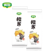 黄国粮业籼糯米真空1斤长糯米家庭装包装白糯米江米包粽子米