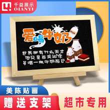 批发超市小黑板店铺用美陈贴纸桌面手写广告宣传可擦木质支架贴画