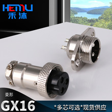 GX16菱形航空插头 2-10芯电子连接器插件 金属航空插头连接器