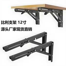 折叠隔板比利支架三折弹簧托架直角层板活动五金置物架出口货源