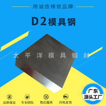 D2五金模具钢材D2模具钢 SKD11 DC53 D2冷作模具钢  可加工