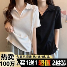 单/两件装 polo领短袖T恤女2024夏季新款显瘦内搭大码胖妹妹上衣