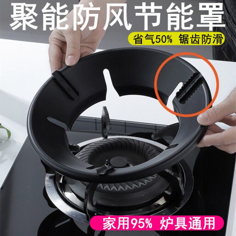 锅圈煤气灶节能罩聚火圈家用燃气防风热天然气灶配件省气隔热挡风
