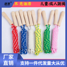 跳绳儿童可调节木质木制手柄棉绳幼儿园小学初中户外体育单人比赛