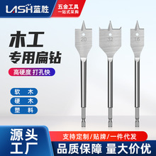 三尖木工扁钻抽屉门锁开孔器扁钻套装木板扩孔器平钻组合套装钻头