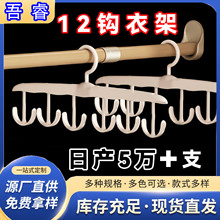 塑料衣架多功能内衣背心折叠衣架家用挂衣宿舍挂钩波浪12钩晾衣架