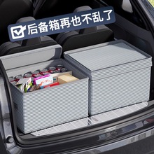 收纳箱车用后备箱收纳盒储物盒车载整理箱后备储物箱收纳家用箱子