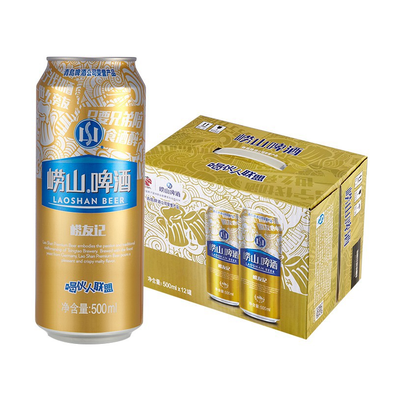 青岛崂山啤酒崂友记10度500ml*12听整箱罐啤特价包邮