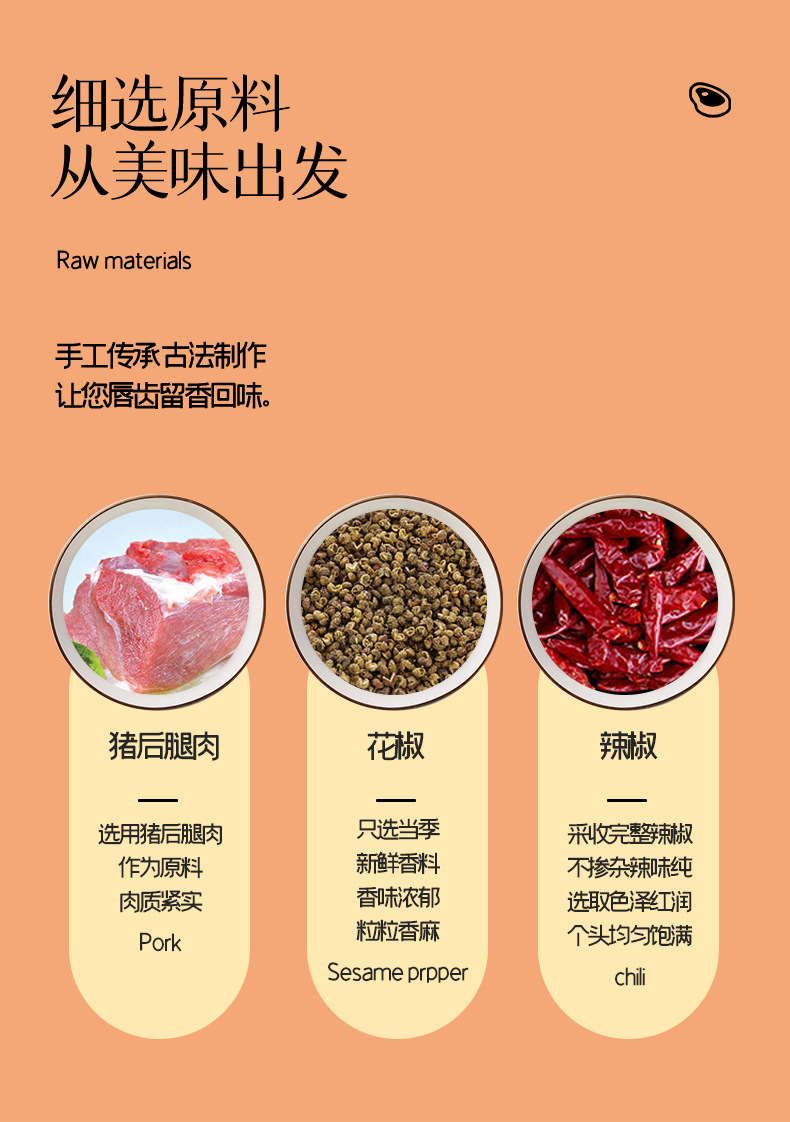 厂家直发 四川特产麻辣香肠川味香肠腊肠500g咸味香肠