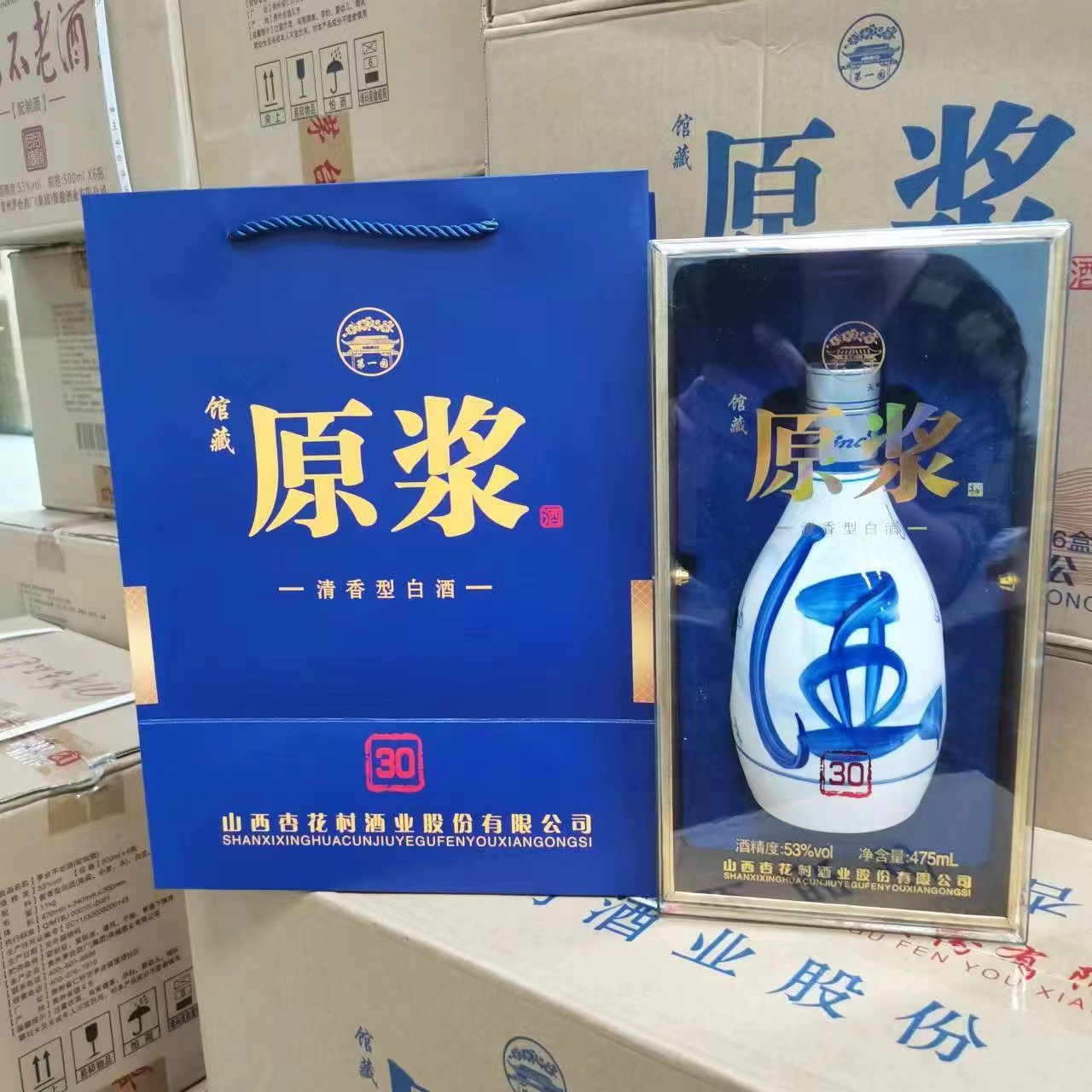 山西杏花村股份原浆馆藏30清香型高度礼盒纯粮食整箱送礼白酒