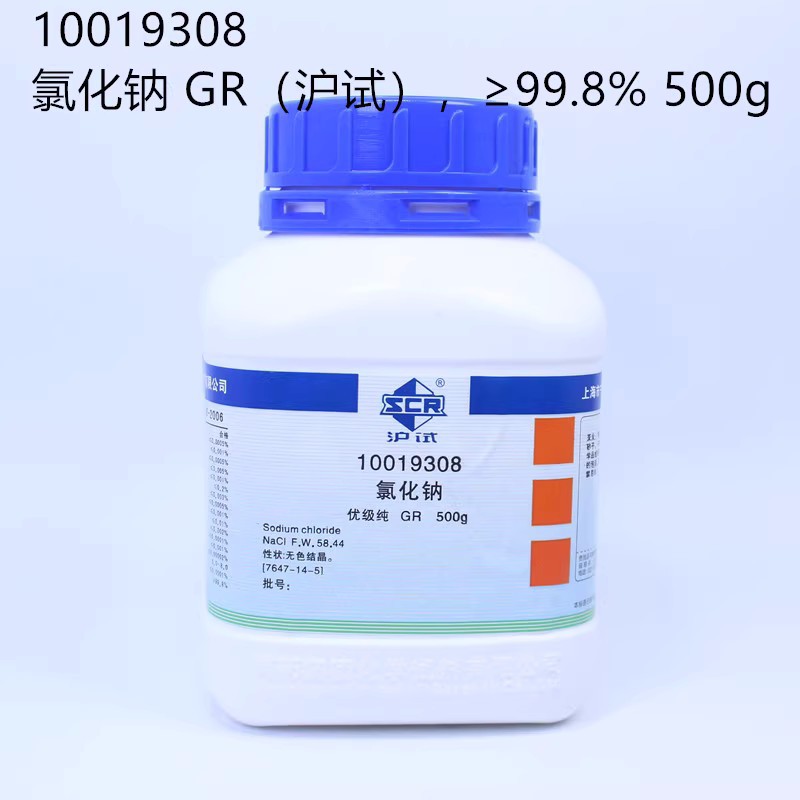 沪试 氯化钠 分析纯/优级纯ar/gr500g上海国药集团化学试剂-阿里巴巴