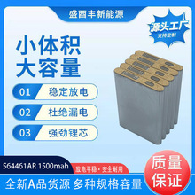铝壳电芯406280AR2970mAH足容锂电池564461AR2000手机电芯电风扇