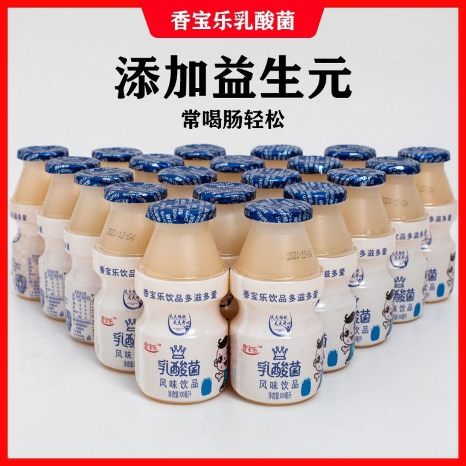 商超同款乳酸菌酸奶风味饮料益生菌优酸乳早餐学牛奶整箱批发包邮