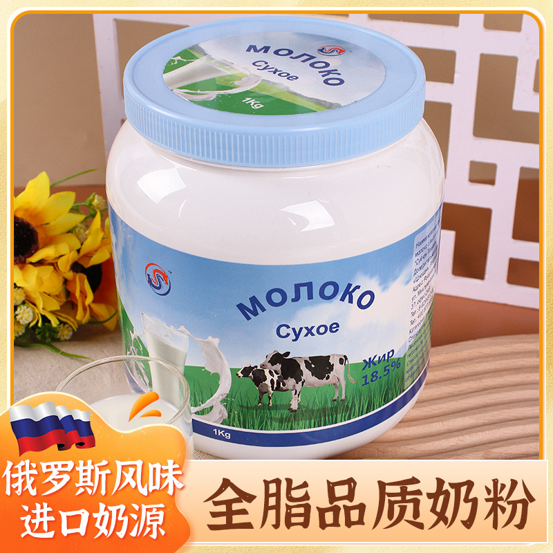 全脂奶粉1kg罐装奶粉青少年儿童奶粉早餐牛奶粉饮品诚