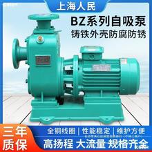 上海人民BZ自吸泵清水泵卧式管道离心泵380V三相循环大流量抽水泵